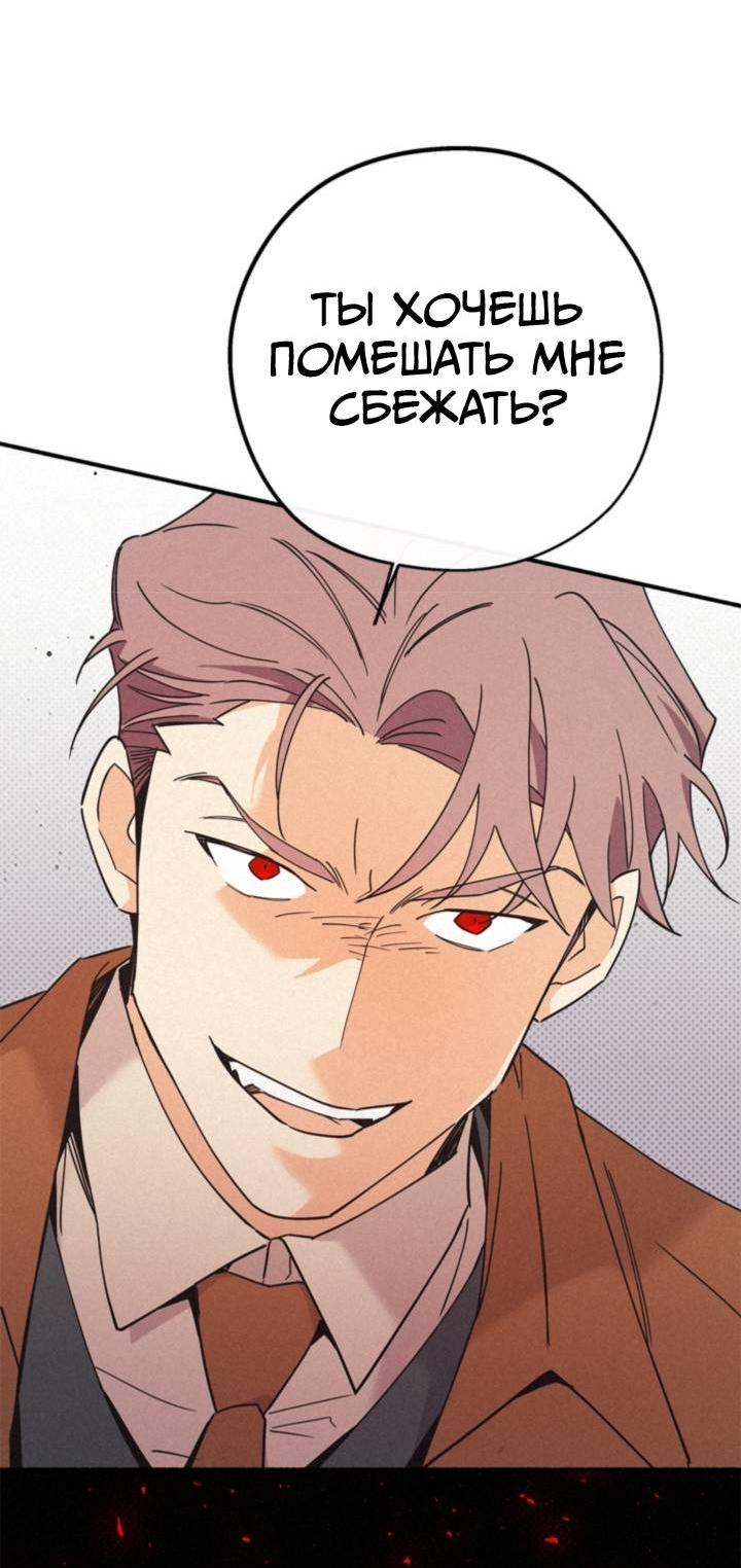Манга Маниджу - Глава 45 Страница 45