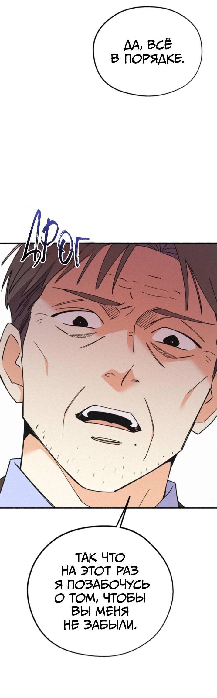 Манга Маниджу - Глава 45 Страница 7