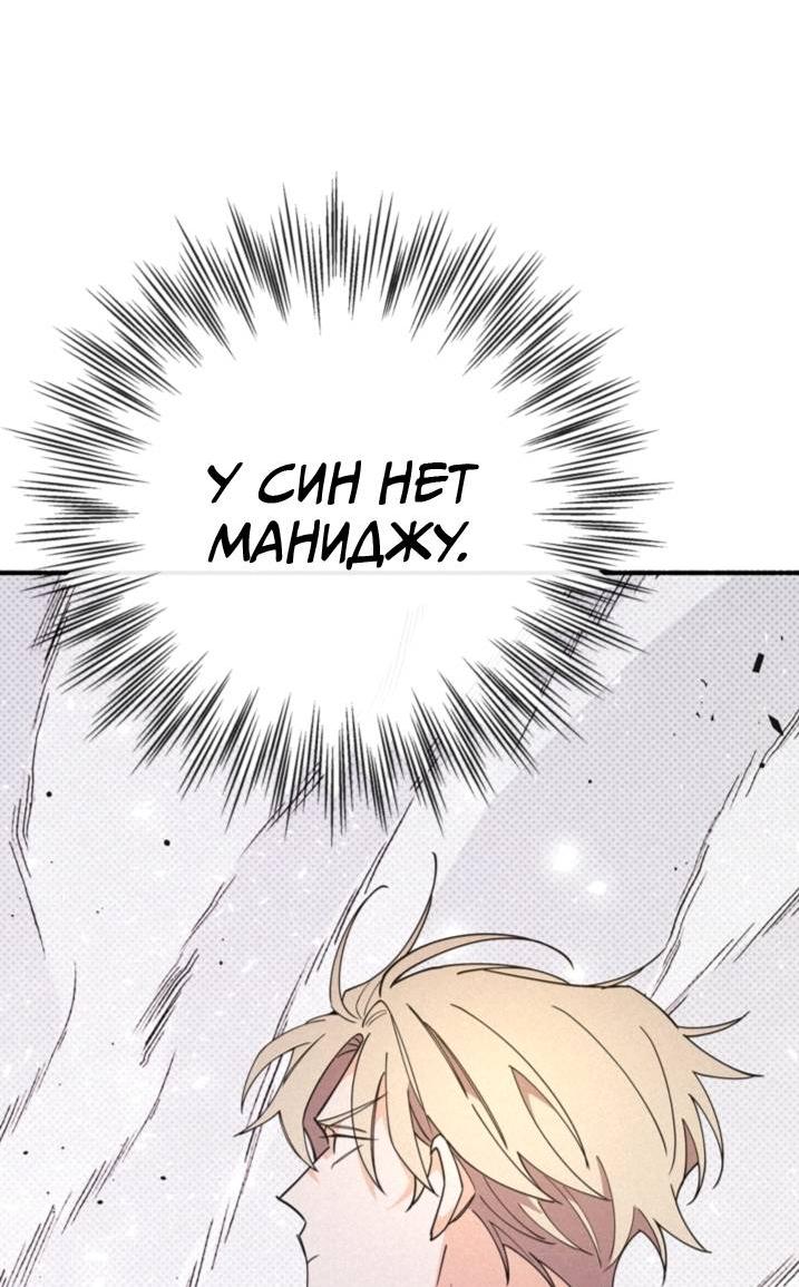 Манга Маниджу - Глава 45 Страница 51