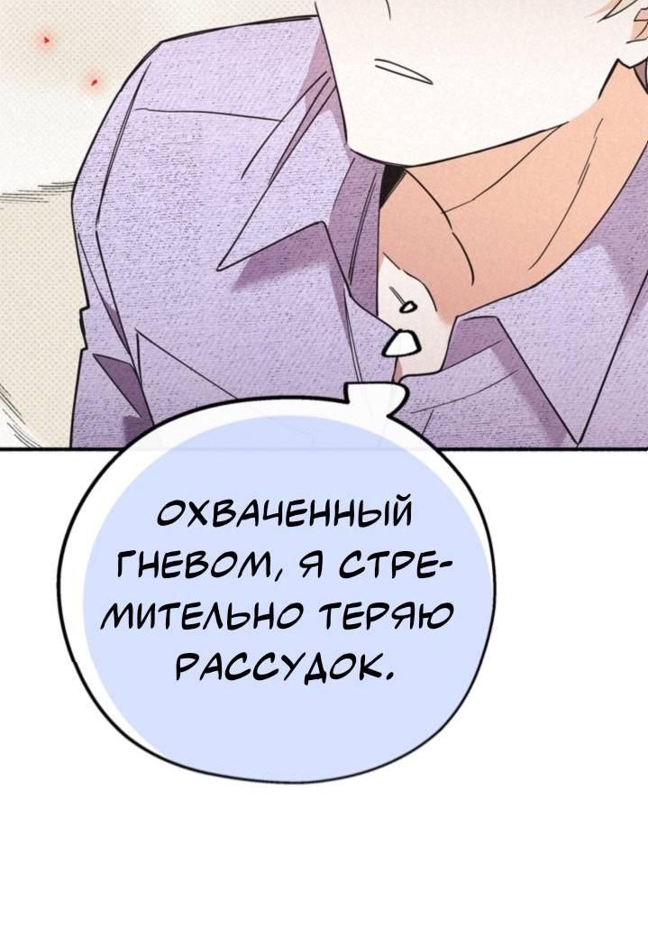 Манга Маниджу - Глава 45 Страница 39