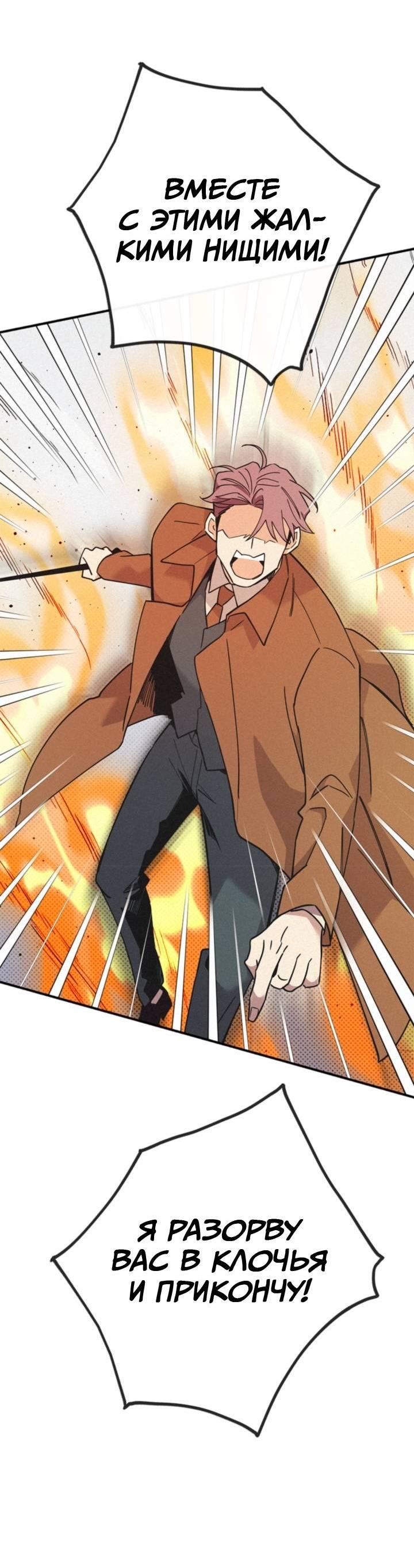 Манга Маниджу - Глава 45 Страница 33