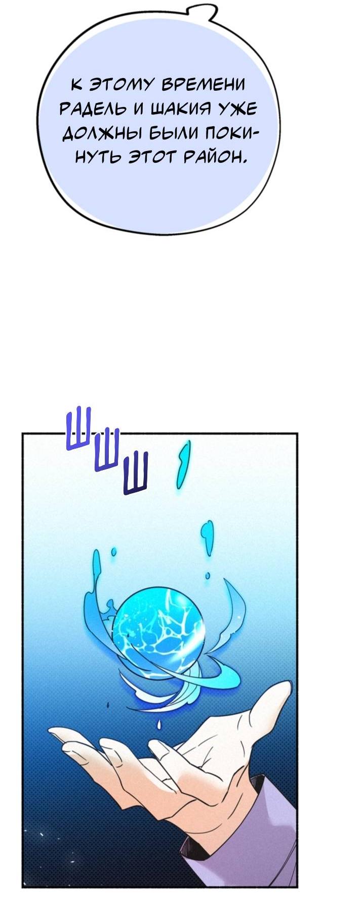 Манга Маниджу - Глава 45 Страница 42