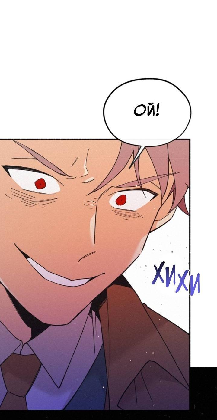 Манга Маниджу - Глава 45 Страница 37