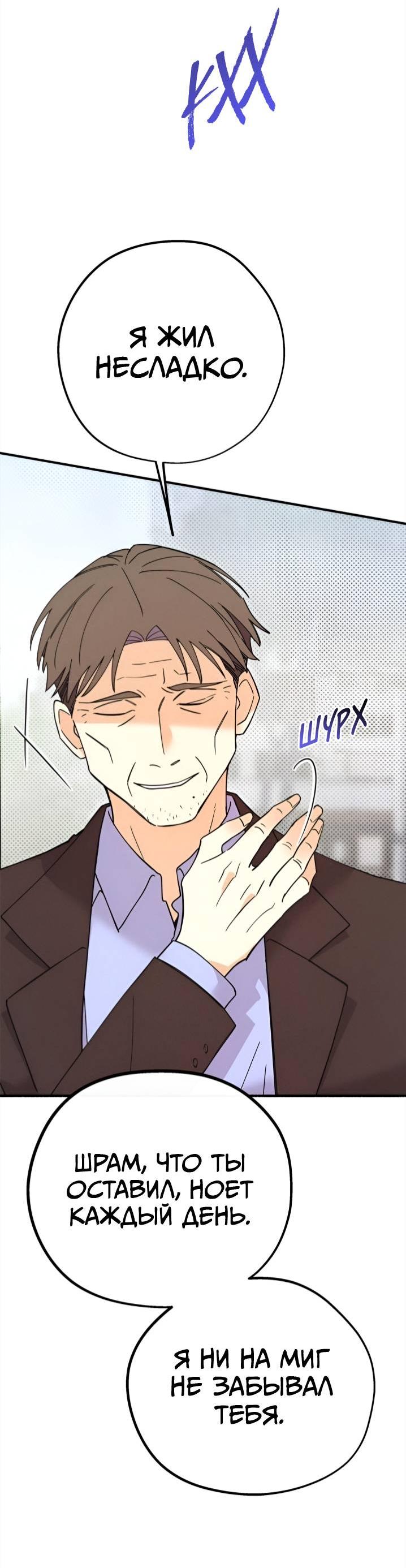 Манга Маниджу - Глава 45 Страница 4