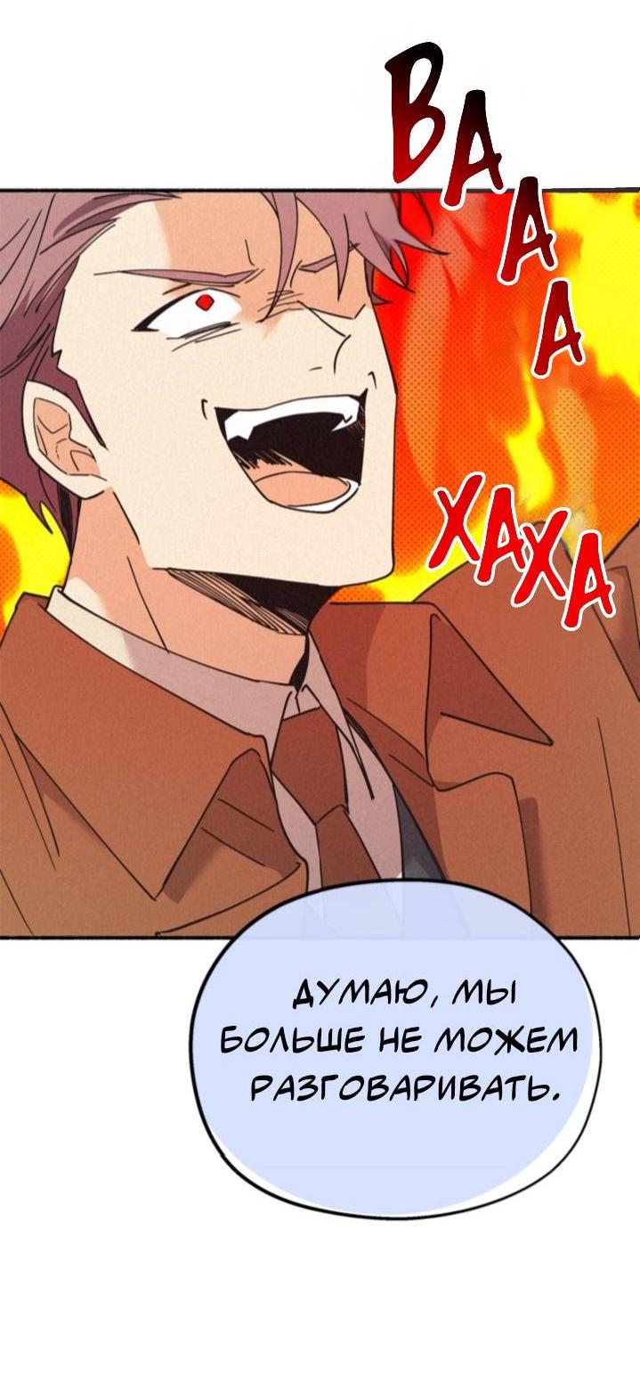 Манга Маниджу - Глава 45 Страница 40