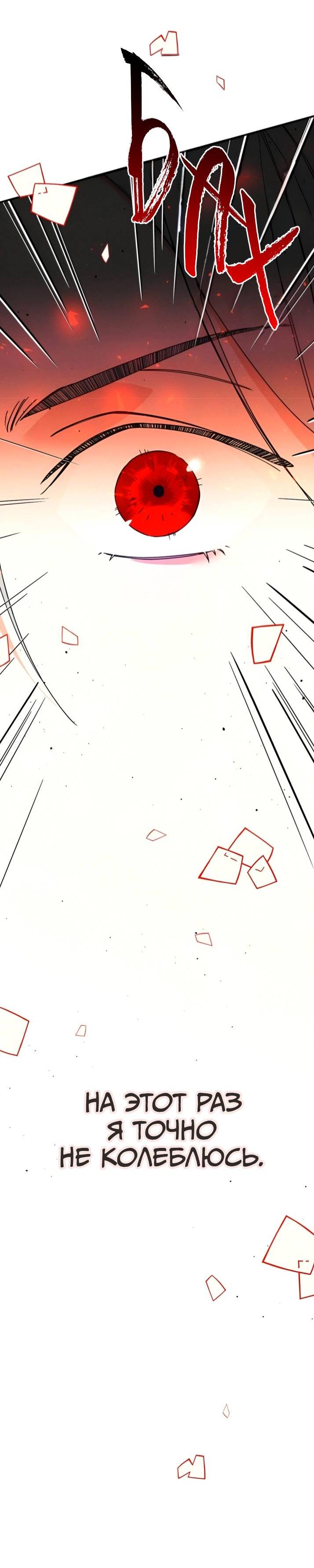 Манга Маниджу - Глава 45 Страница 19