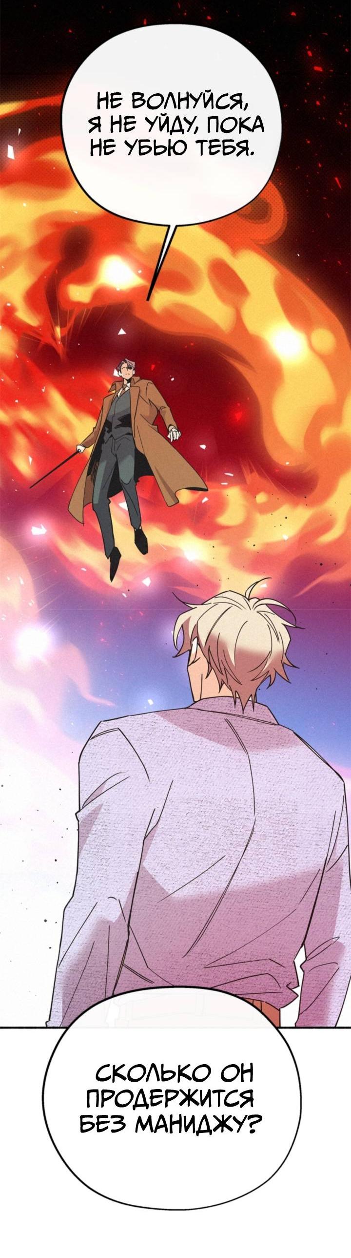 Манга Маниджу - Глава 45 Страница 46
