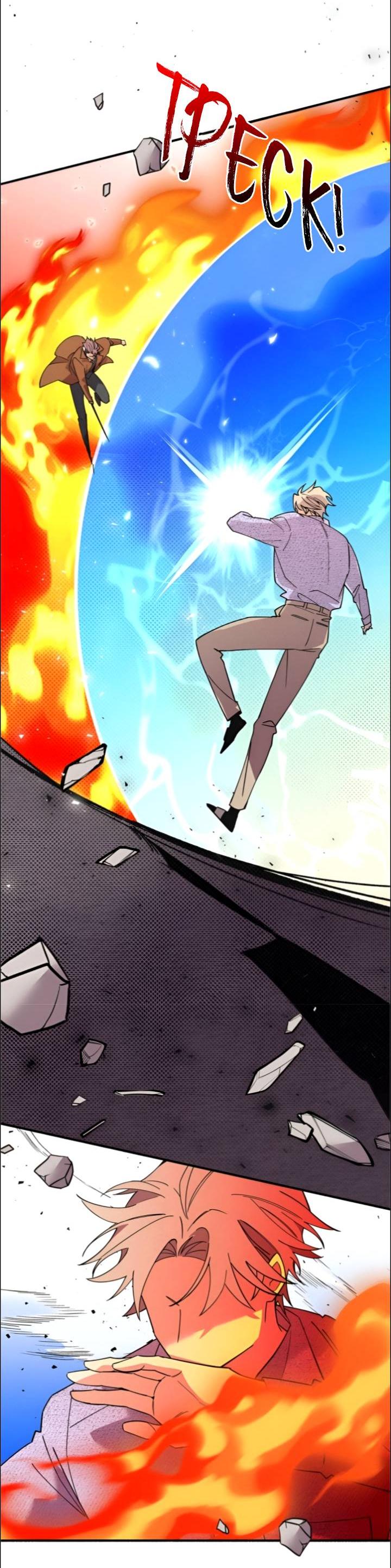 Манга Маниджу - Глава 45 Страница 22