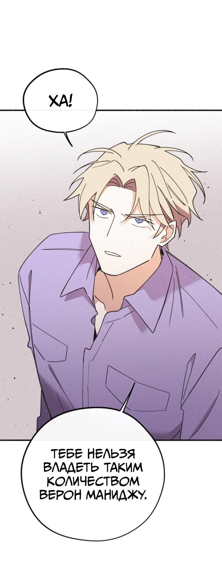 Манга Маниджу - Глава 45 Страница 28