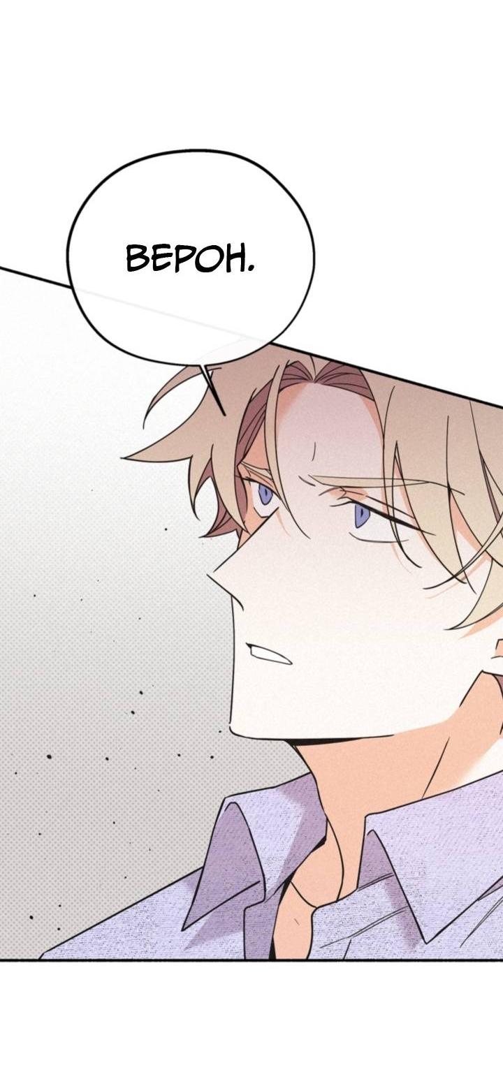 Манга Маниджу - Глава 45 Страница 34