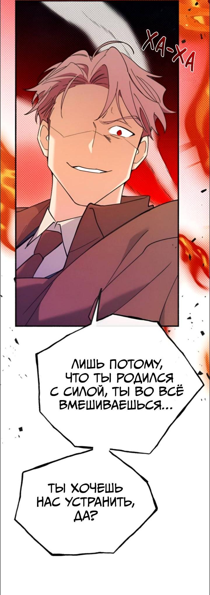 Манга Маниджу - Глава 45 Страница 25