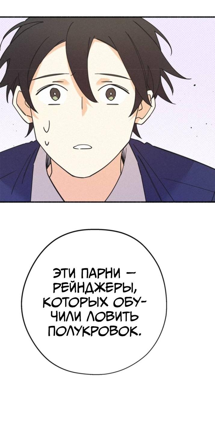 Манга Маниджу - Глава 45 Страница 14