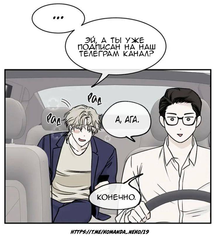 Манга Маниджу - Глава 45 Страница 57