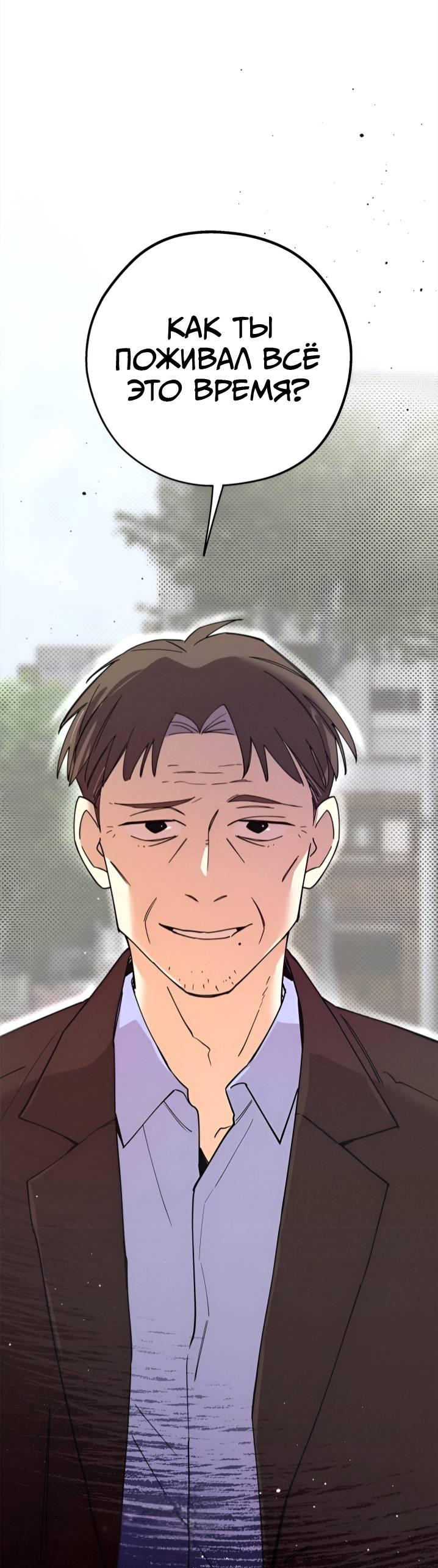 Манга Маниджу - Глава 45 Страница 1