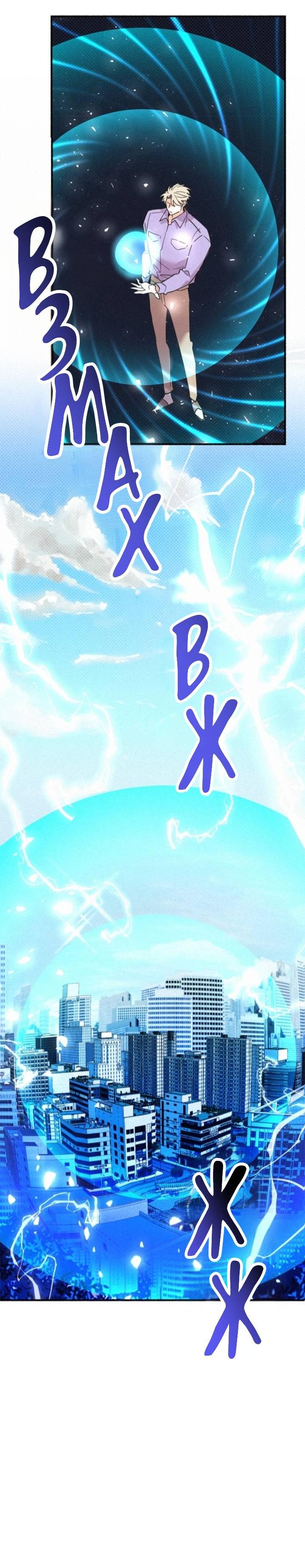 Манга Маниджу - Глава 45 Страница 43