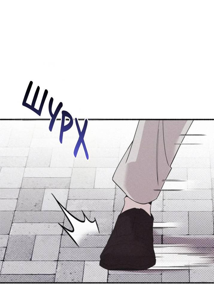 Манга Маниджу - Глава 45 Страница 11