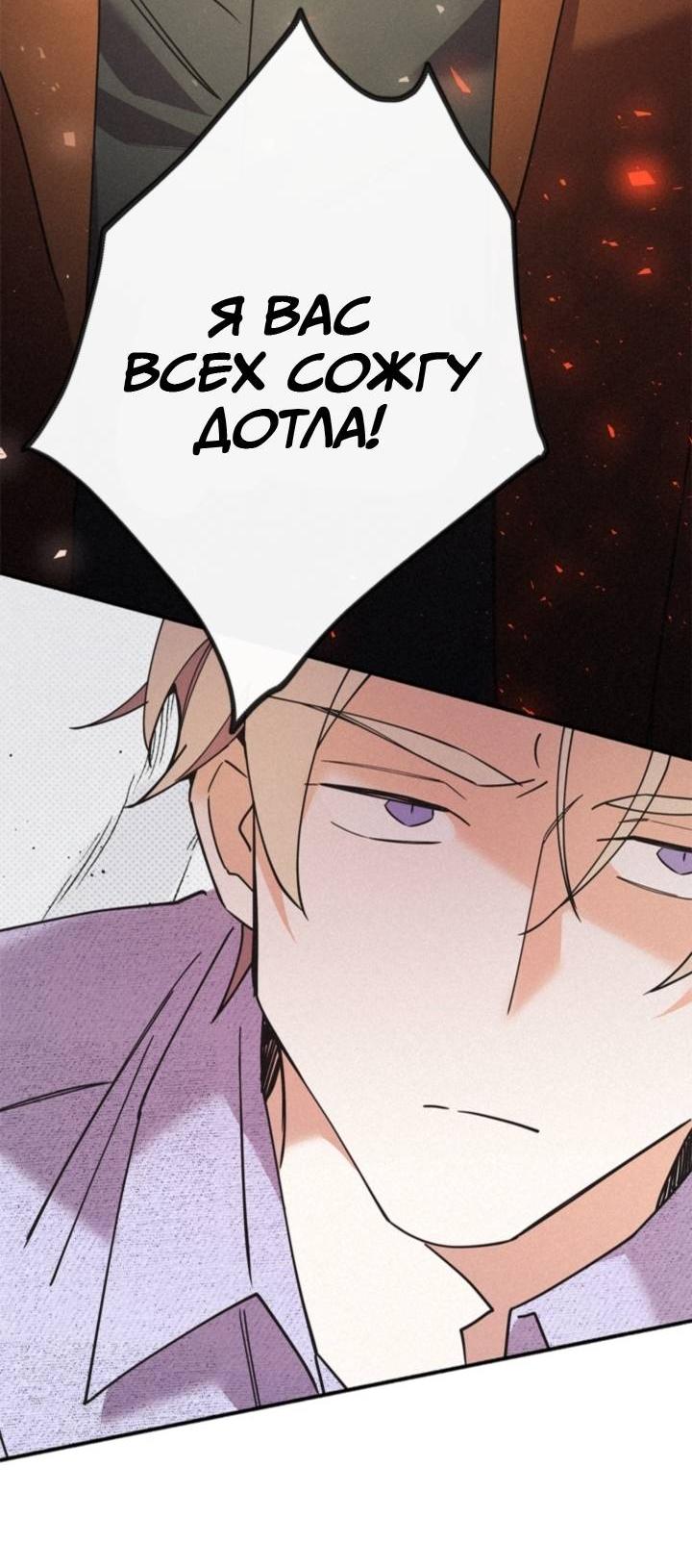 Манга Маниджу - Глава 45 Страница 32