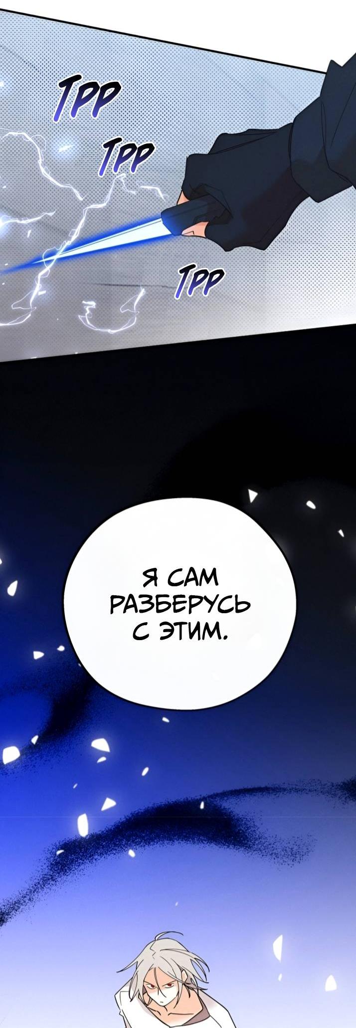 Манга Маниджу - Глава 45 Страница 16