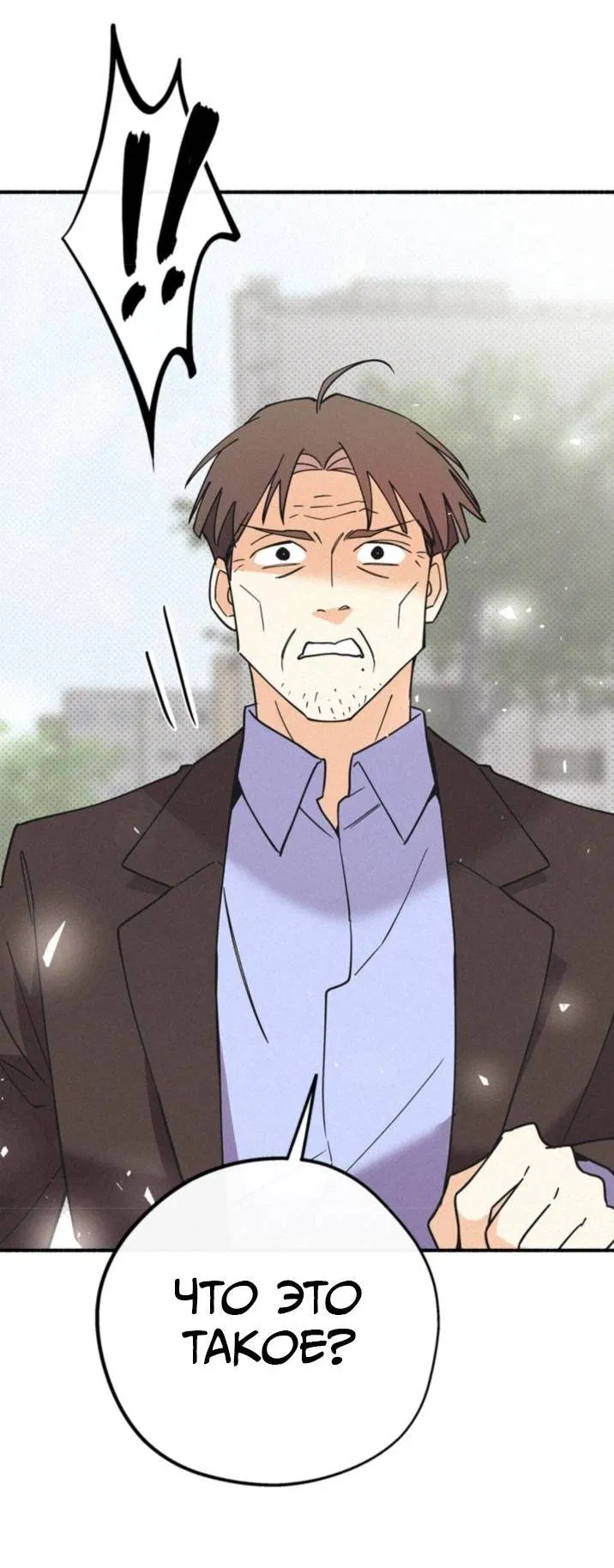 Манга Маниджу - Глава 46 Страница 19