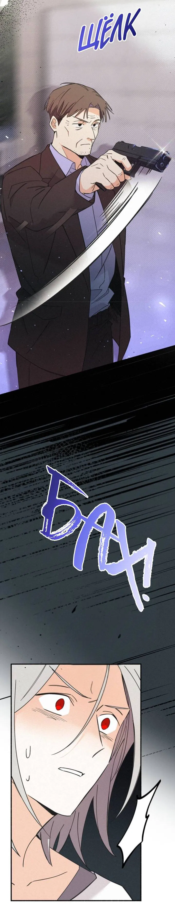 Манга Маниджу - Глава 46 Страница 26