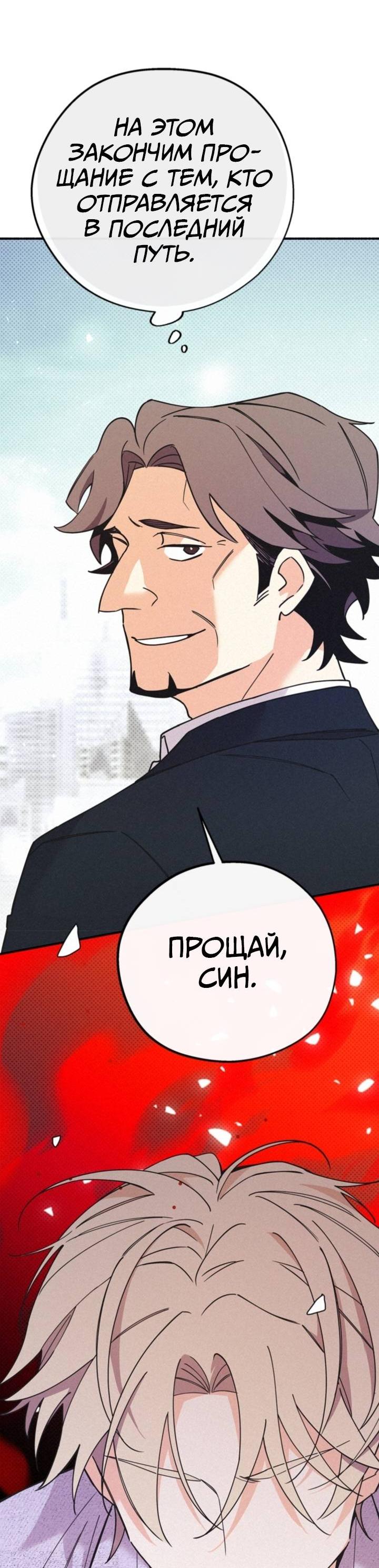 Манга Маниджу - Глава 46 Страница 9