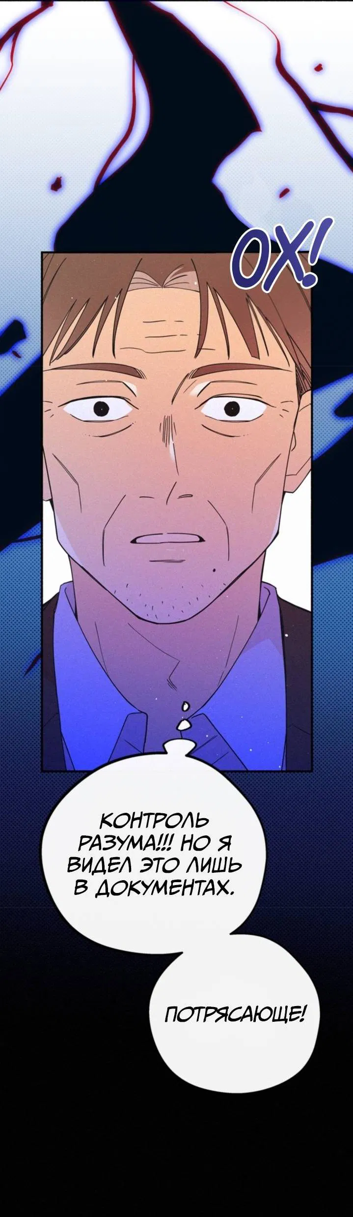 Манга Маниджу - Глава 46 Страница 24