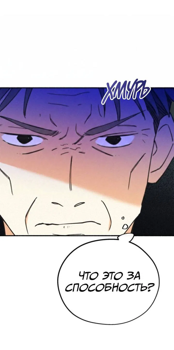 Манга Маниджу - Глава 46 Страница 21