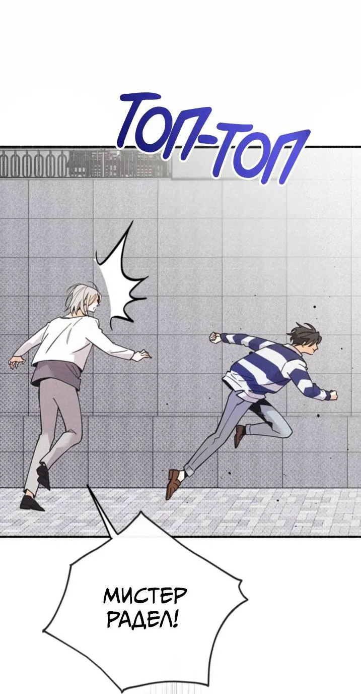 Манга Маниджу - Глава 46 Страница 35