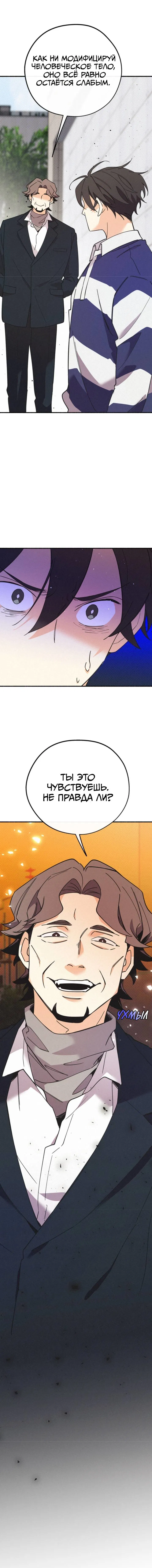 Манга Маниджу - Глава 46 Страница 49