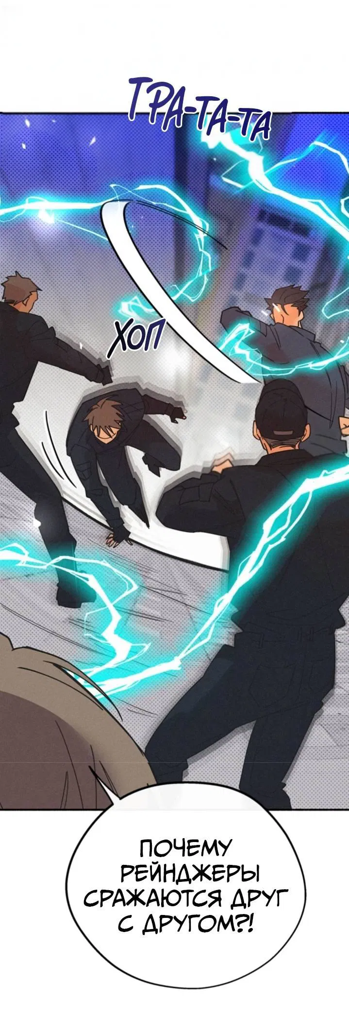 Манга Маниджу - Глава 46 Страница 20