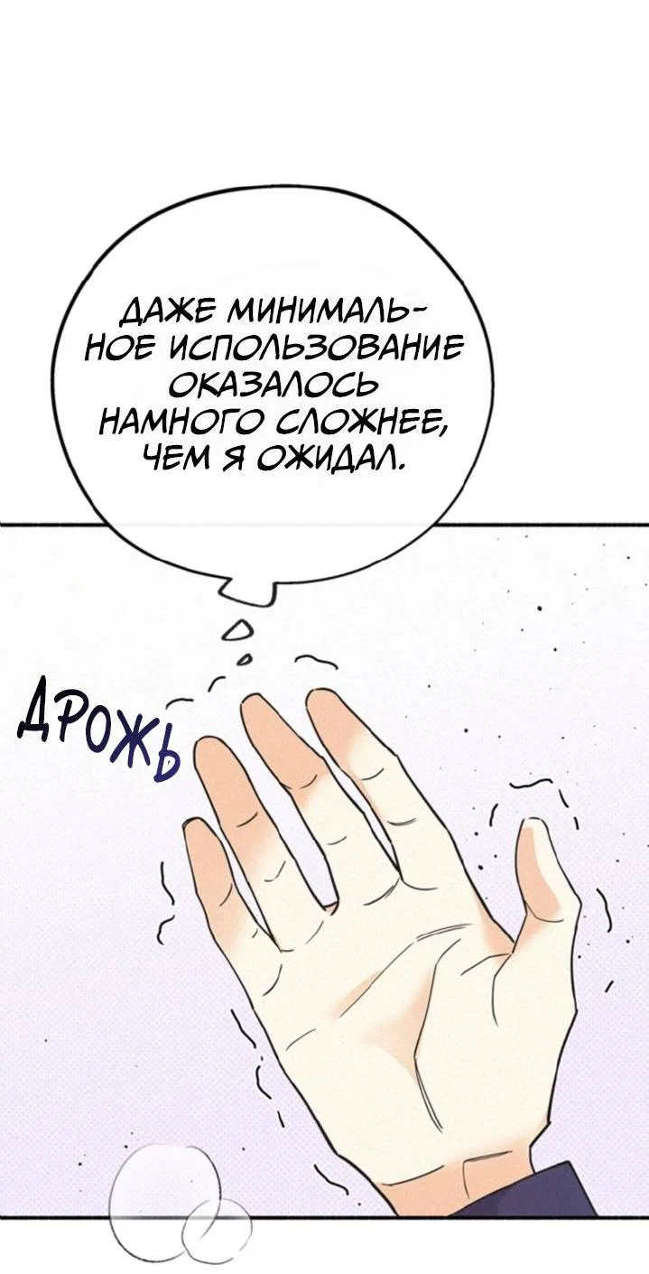 Манга Маниджу - Глава 46 Страница 43