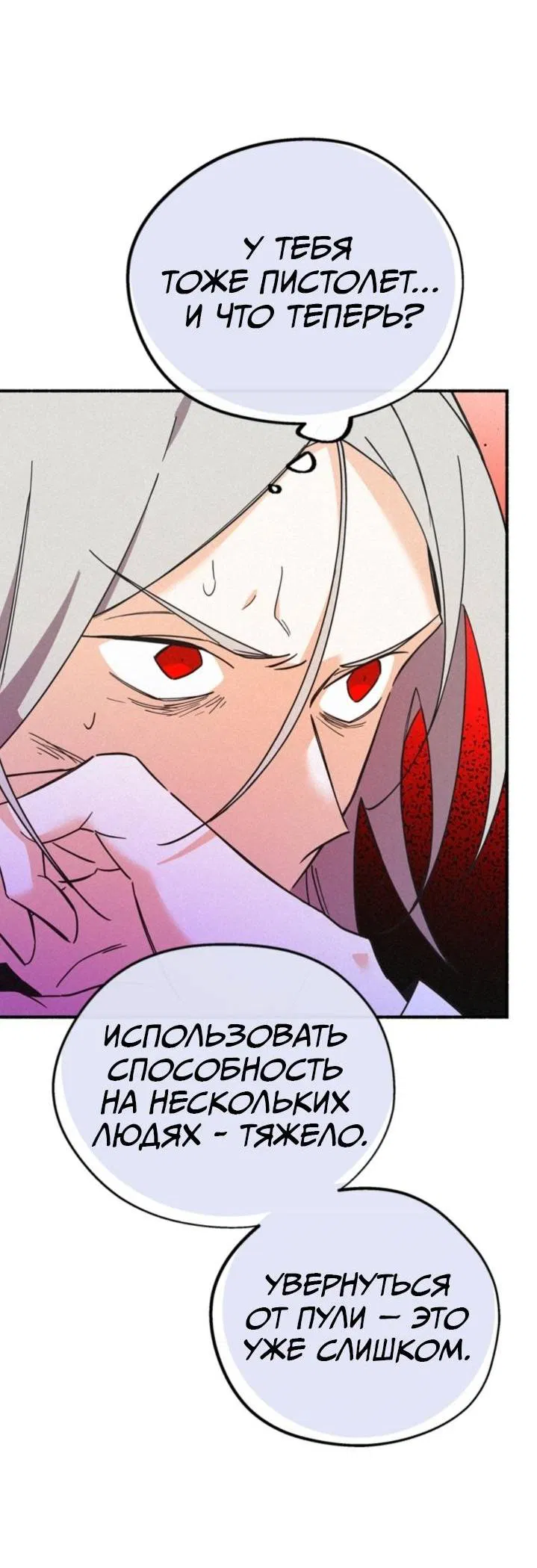 Манга Маниджу - Глава 46 Страница 30