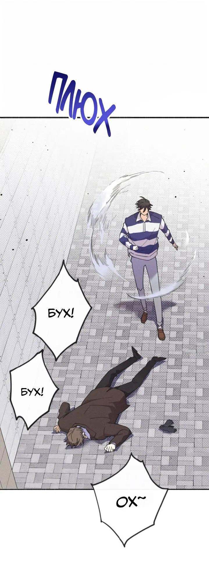 Манга Маниджу - Глава 46 Страница 41