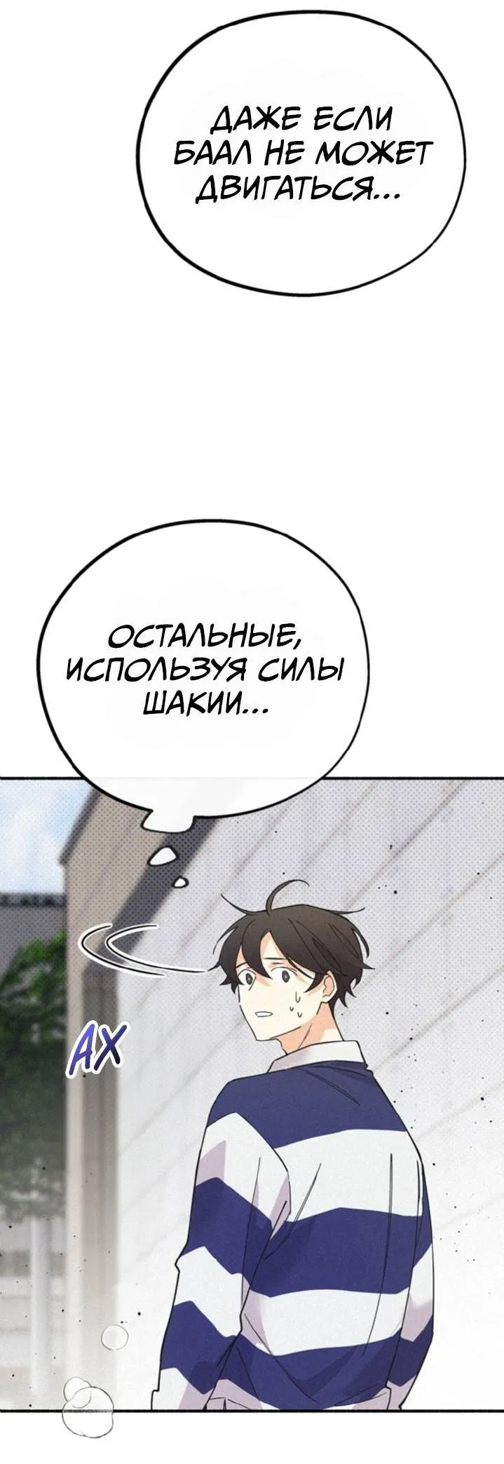 Манга Маниджу - Глава 46 Страница 44