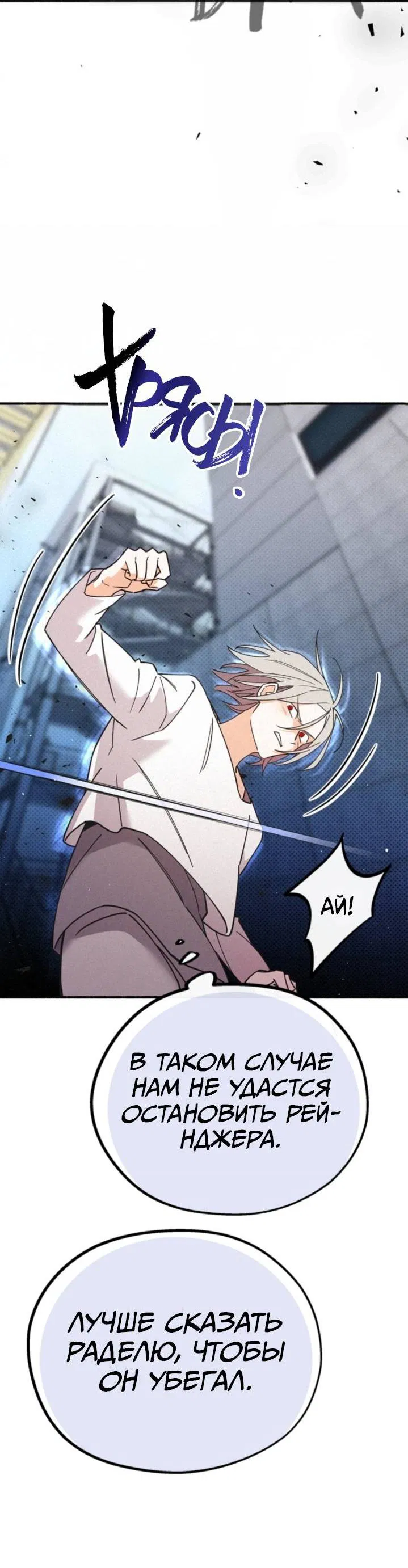 Манга Маниджу - Глава 46 Страница 32