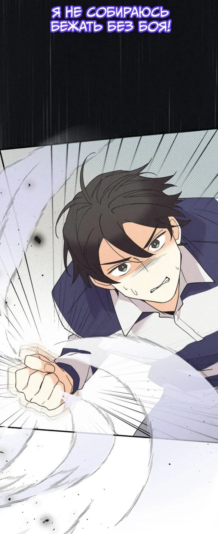 Манга Маниджу - Глава 46 Страница 38