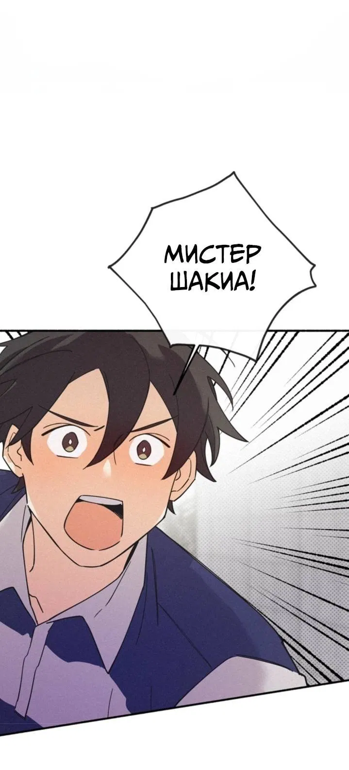 Манга Маниджу - Глава 46 Страница 28