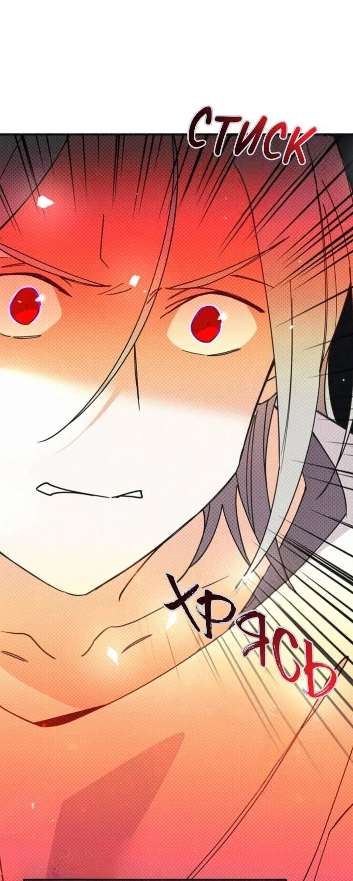 Манга Маниджу - Глава 46 Страница 13