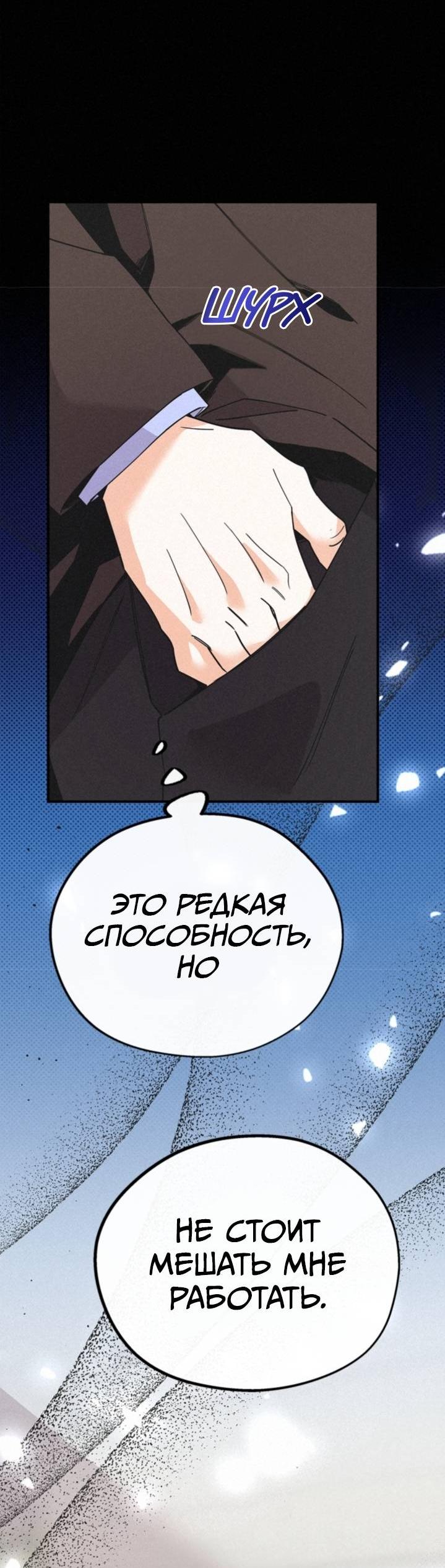 Манга Маниджу - Глава 46 Страница 25