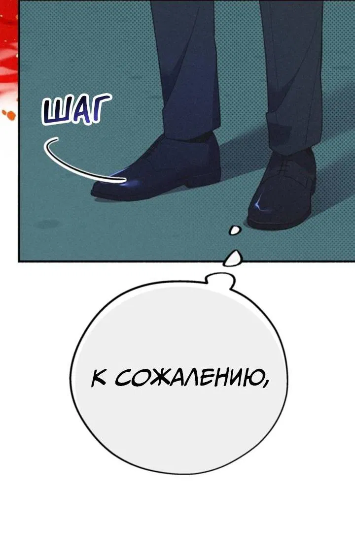 Манга Маниджу - Глава 46 Страница 8