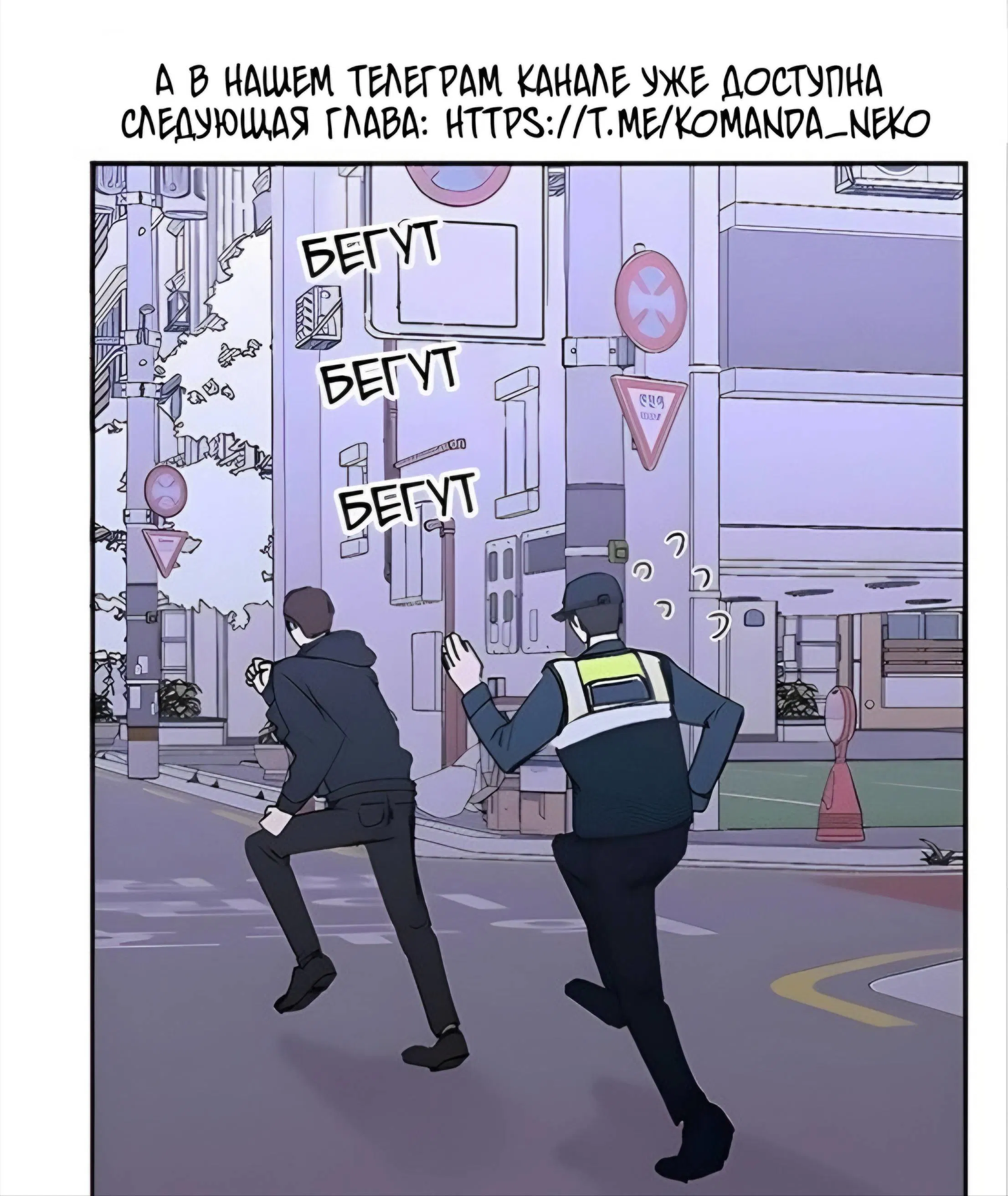 Манга Маниджу - Глава 46 Страница 50