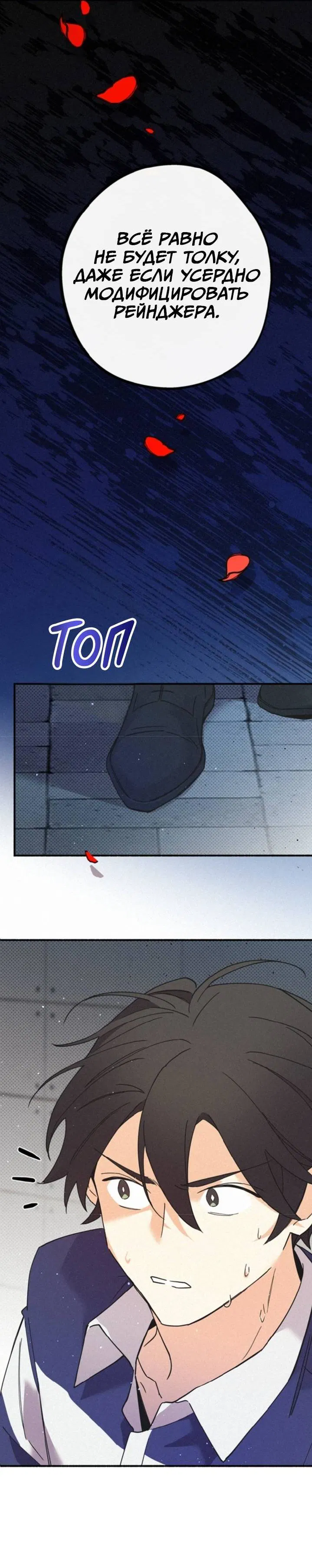 Манга Маниджу - Глава 46 Страница 48