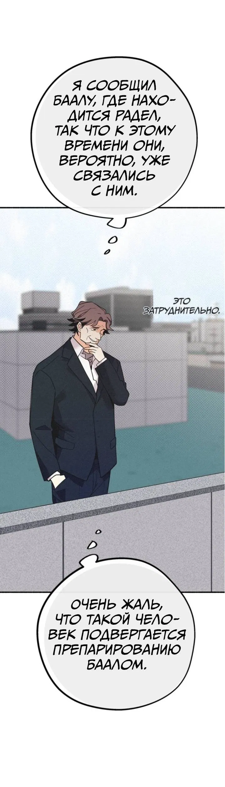 Манга Маниджу - Глава 46 Страница 5