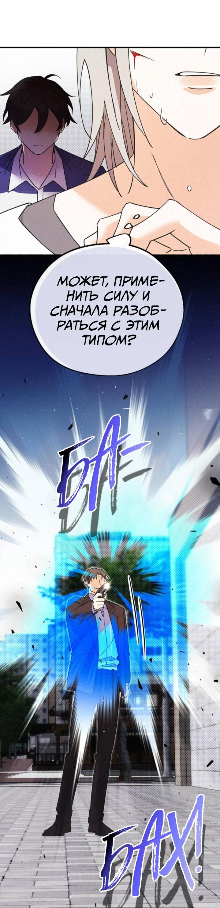 Манга Маниджу - Глава 46 Страница 31