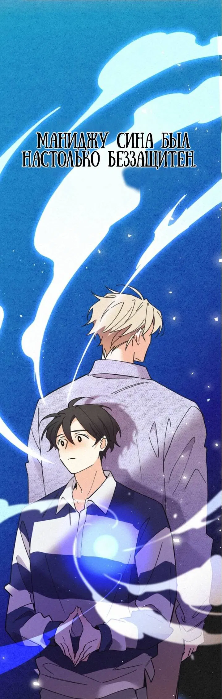 Манга Маниджу - Глава 46 Страница 2