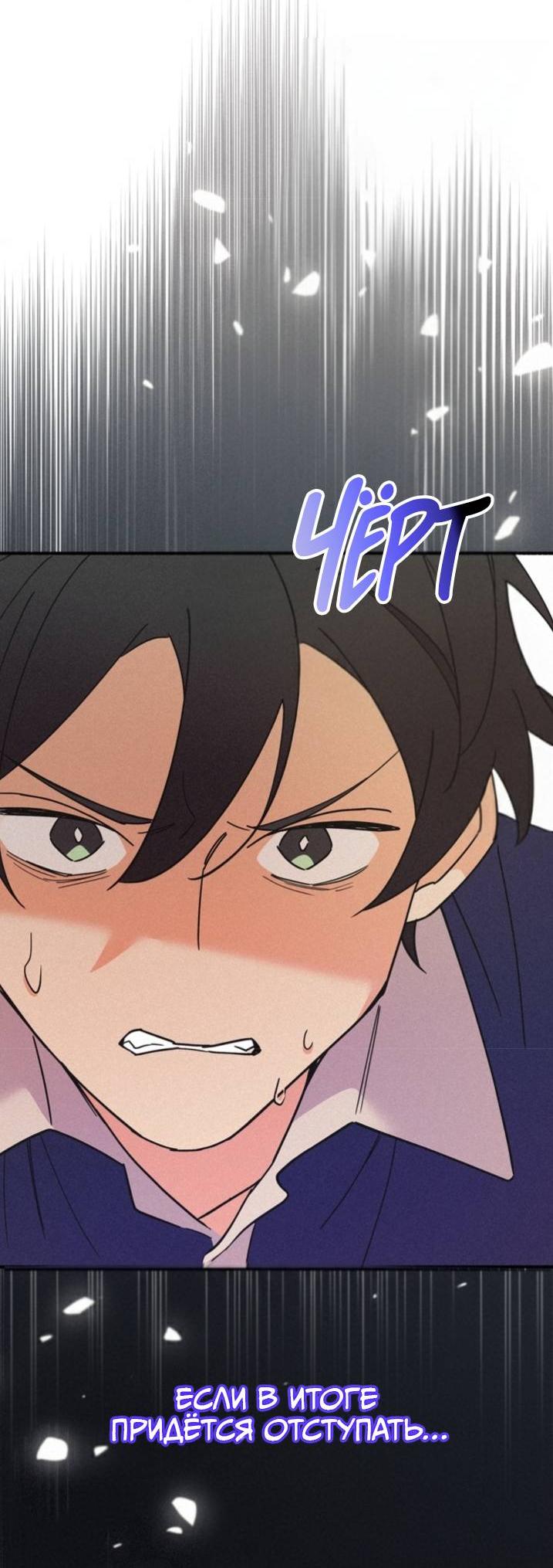 Манга Маниджу - Глава 46 Страница 36
