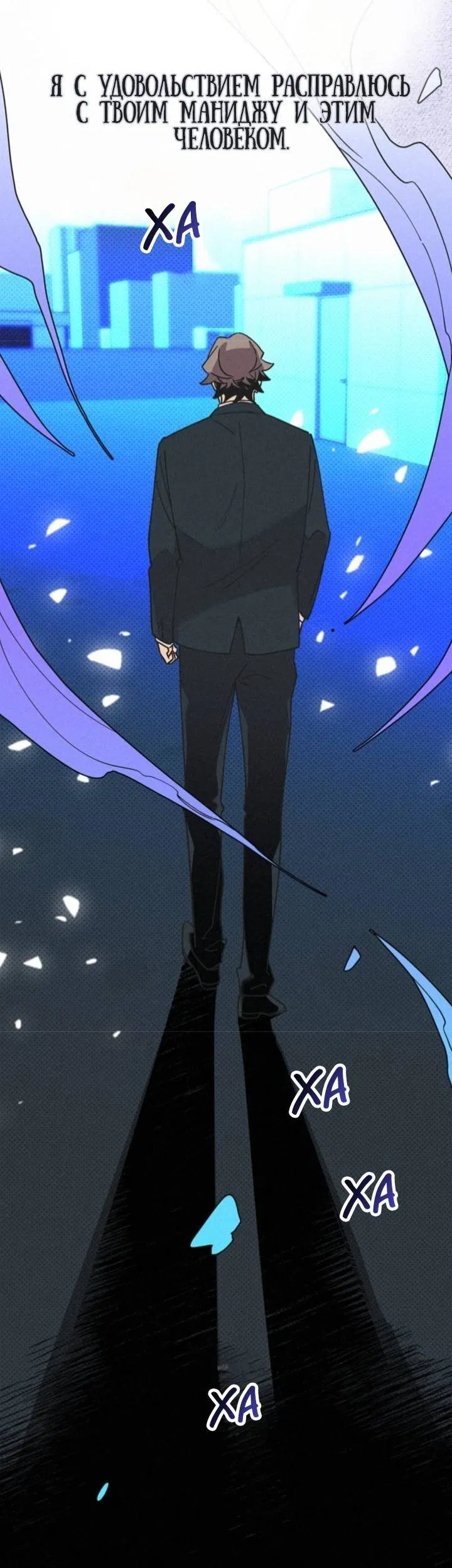 Манга Маниджу - Глава 46 Страница 11