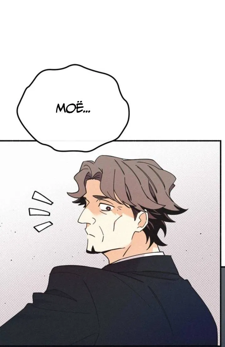 Манга Маниджу - Глава 47 Страница 14