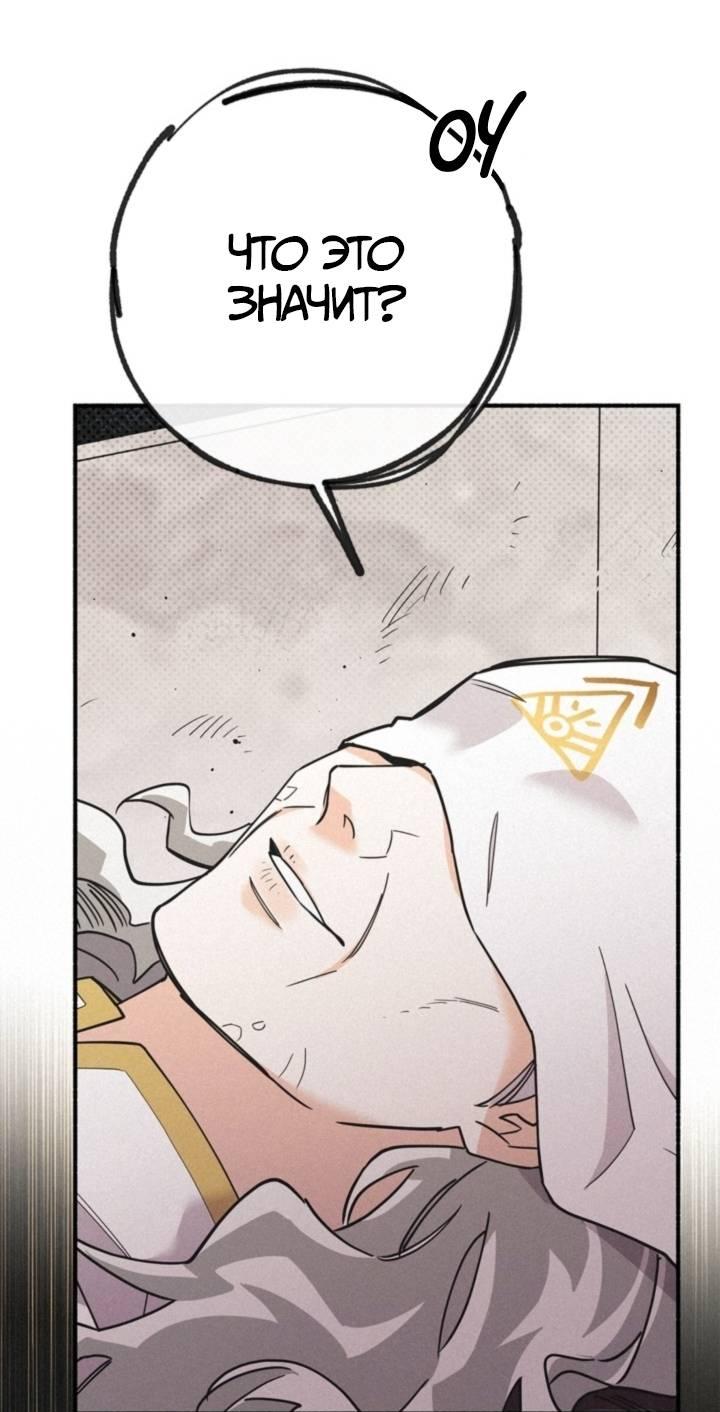 Манга Маниджу - Глава 47 Страница 41