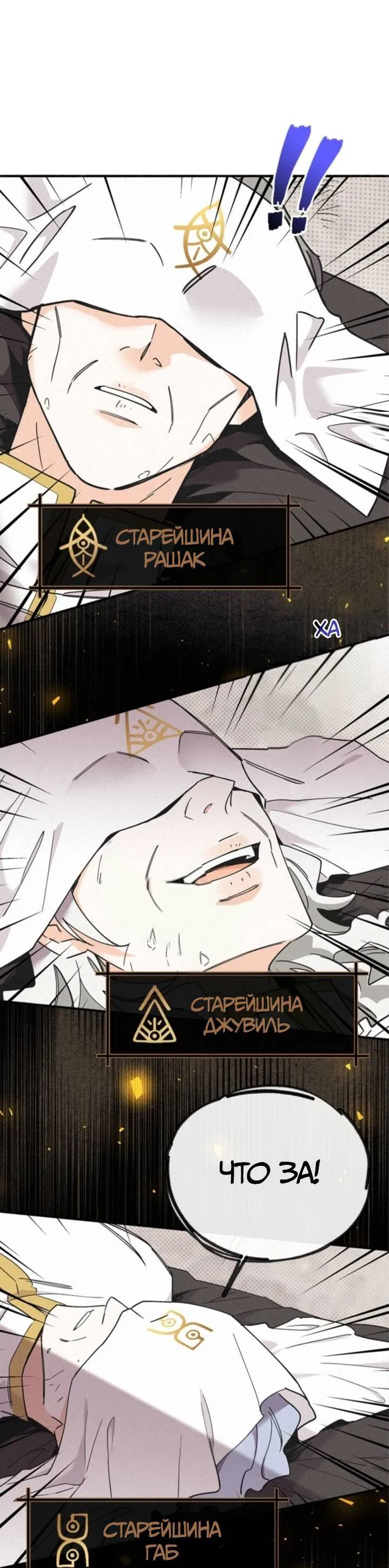 Манга Маниджу - Глава 47 Страница 30